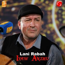 Cover of Iyaw Anzhu