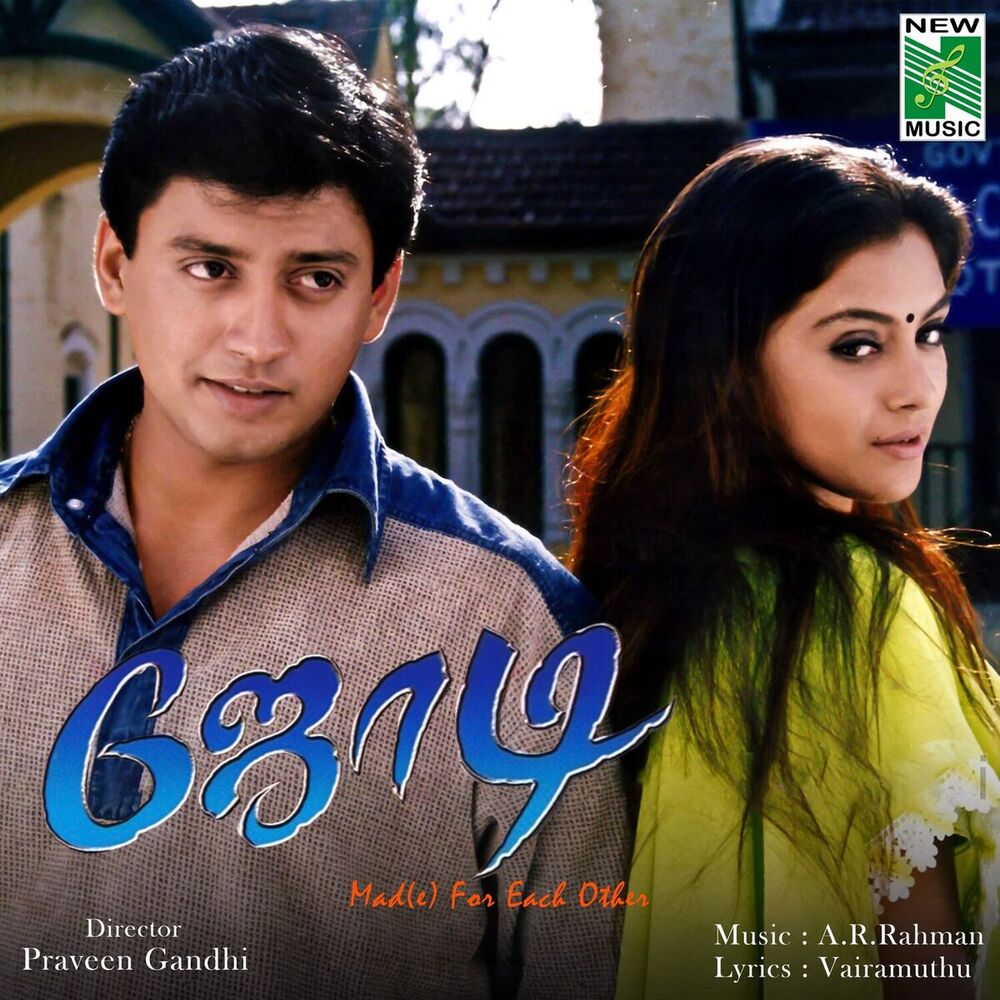 Picture of Jodi (Original Motion Picture Soundtrack)