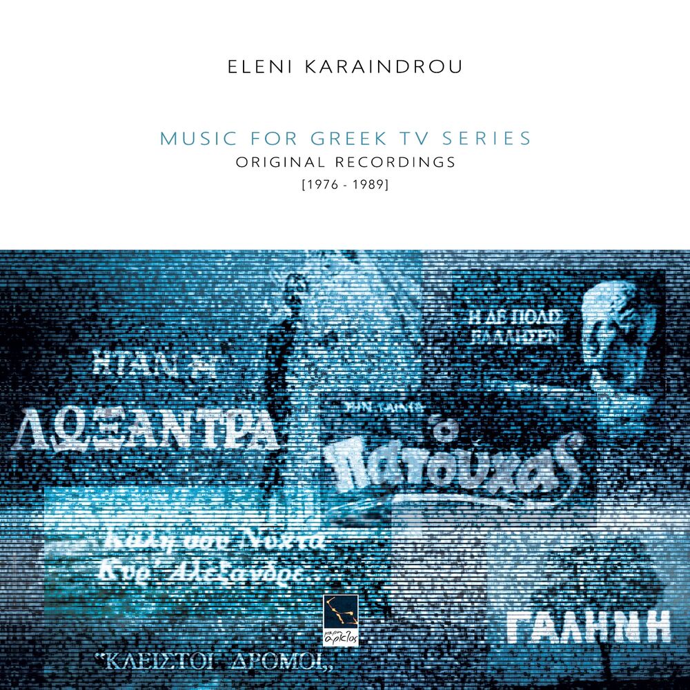 Picture of Music For Greek Tv Series (Original Recordings 1976-1989)