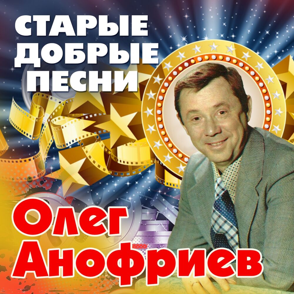 Picture of Старые добрые песни