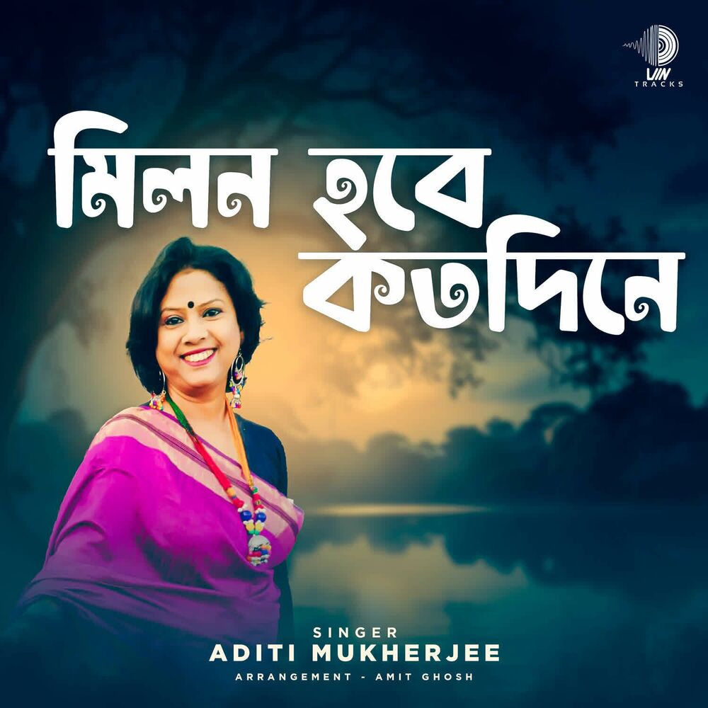 Picture of Milon Hobe Kotodine