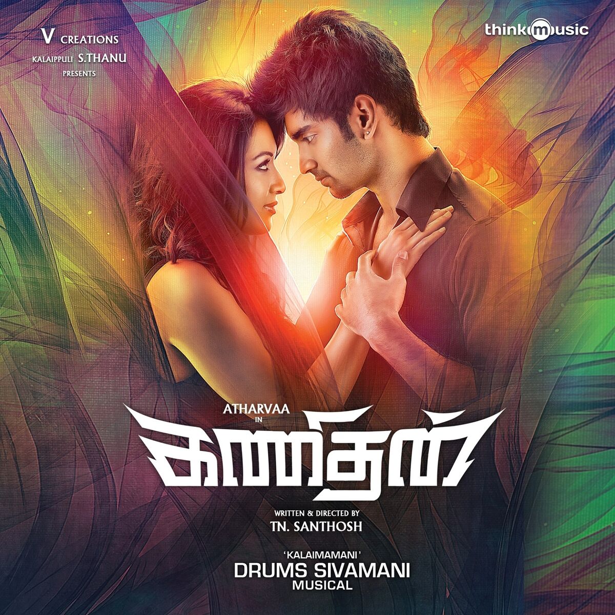 Album cover of I Viralgal