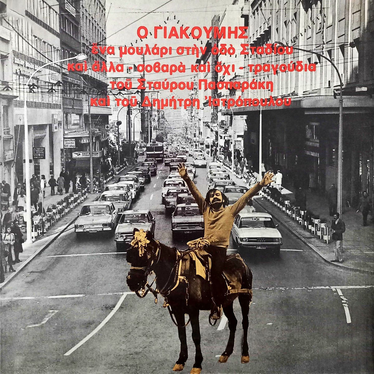 Album cover of O Giakoumis - Ena Moulari Stin Odo Stadiou...