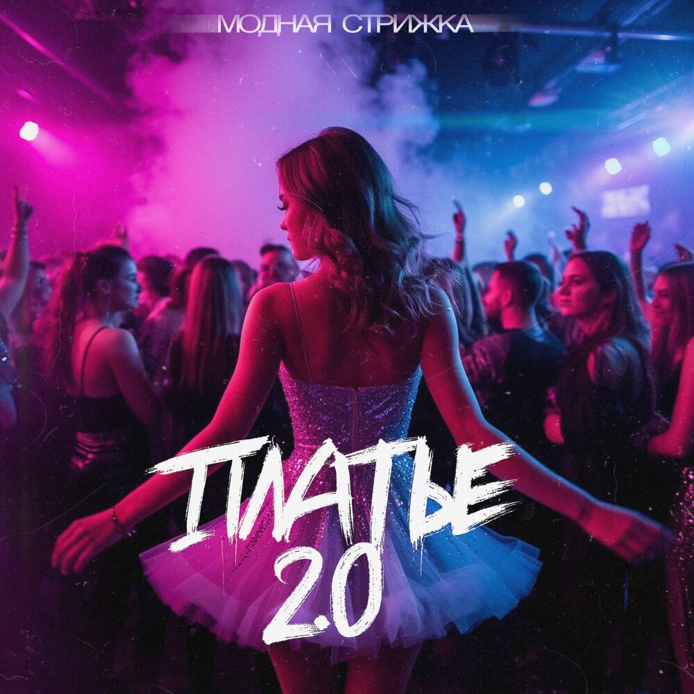 Picture of Платье 2.0