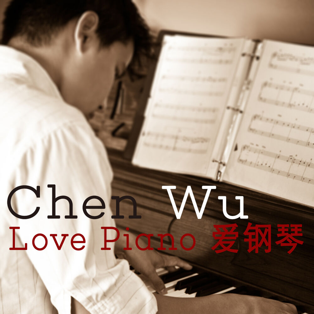 Picture of Love Piano -爱钢琴