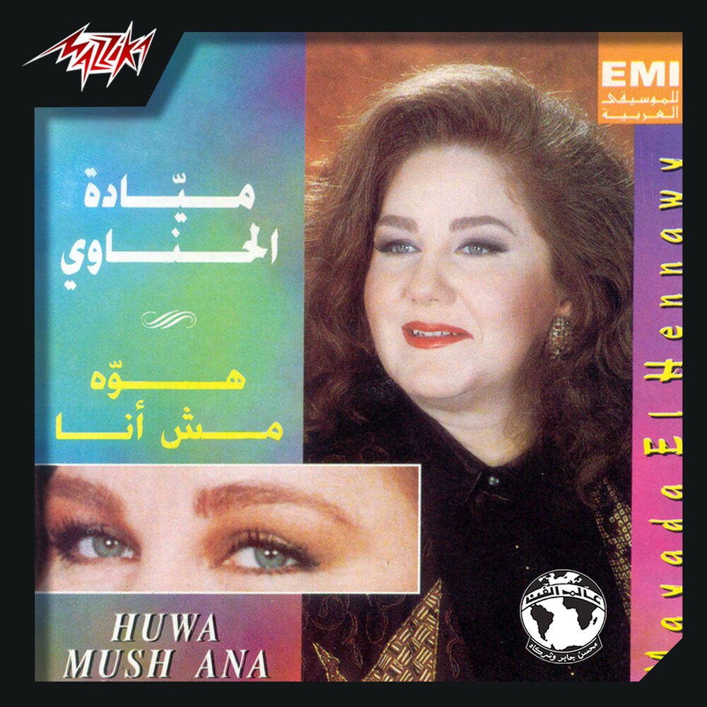 Picture of Howa mosh Ana