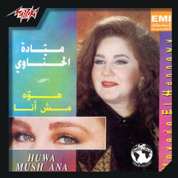 Cover of Howa mosh Ana