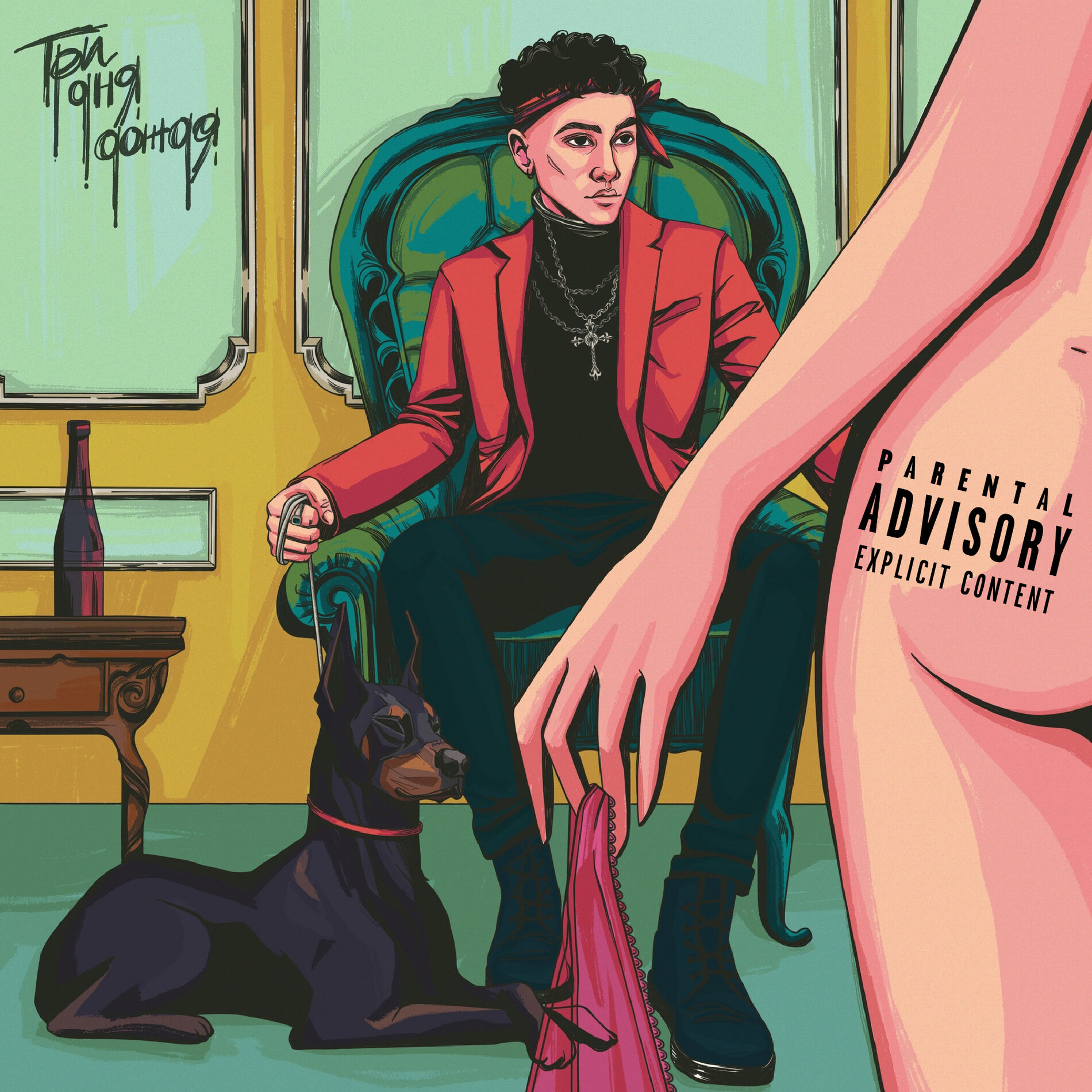 Album cover of Демоны