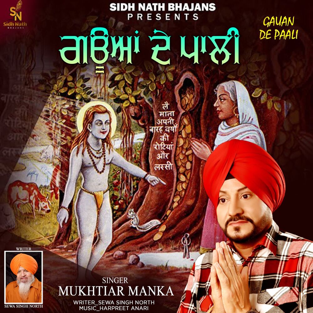 Picture of Gauaan De Paali
