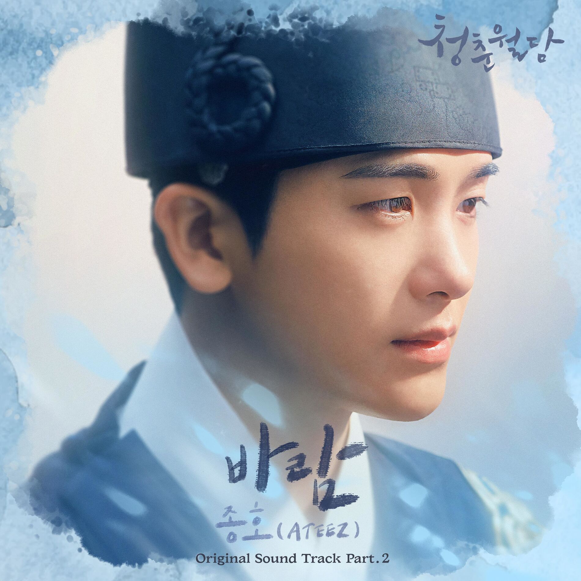 Album cover of Wind