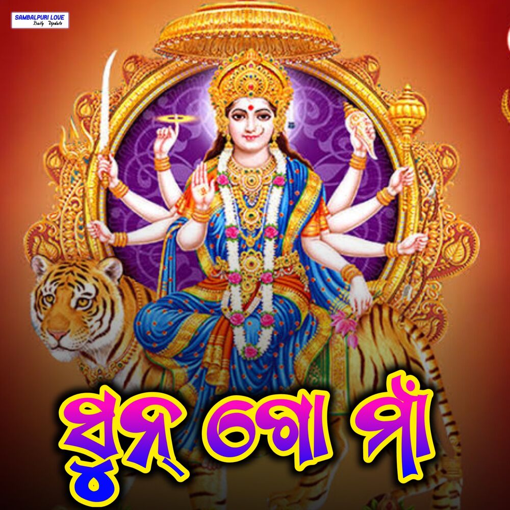 Picture of Sun Go Maa