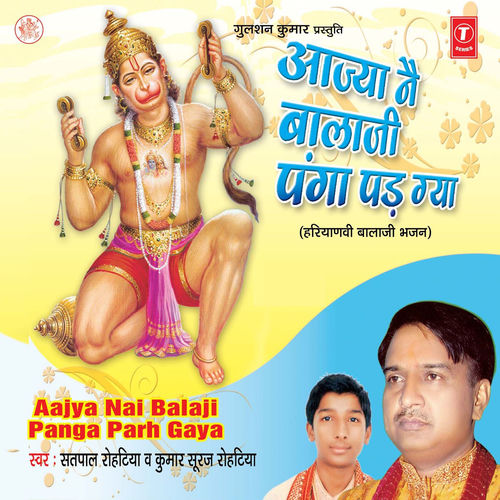 Aajya Nai Balaji Panga Parh Gaya