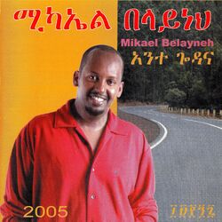 Cover of Ante Godana