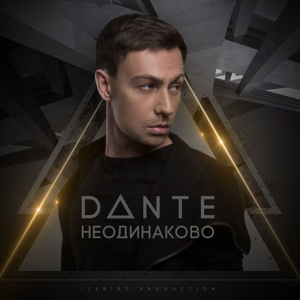 Picture of Неодинаково