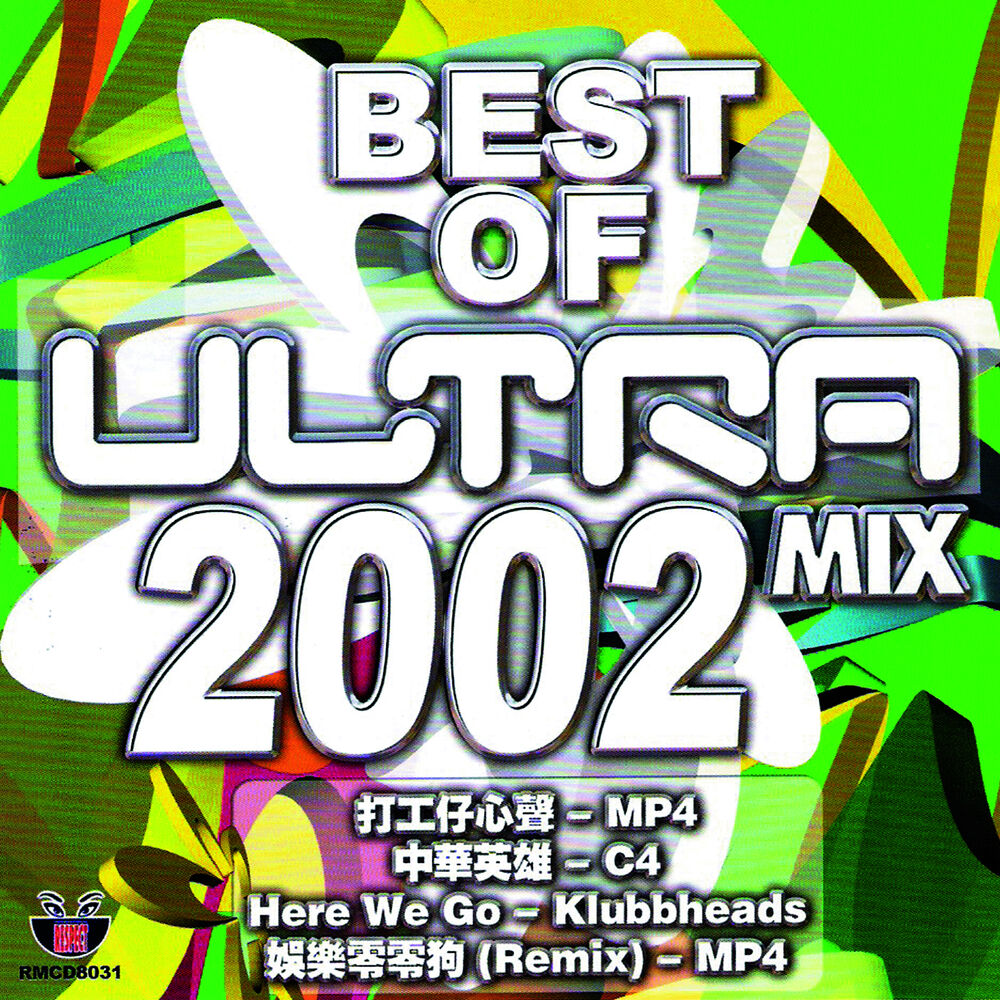 Picture of Best Of Ultra Mix 2002