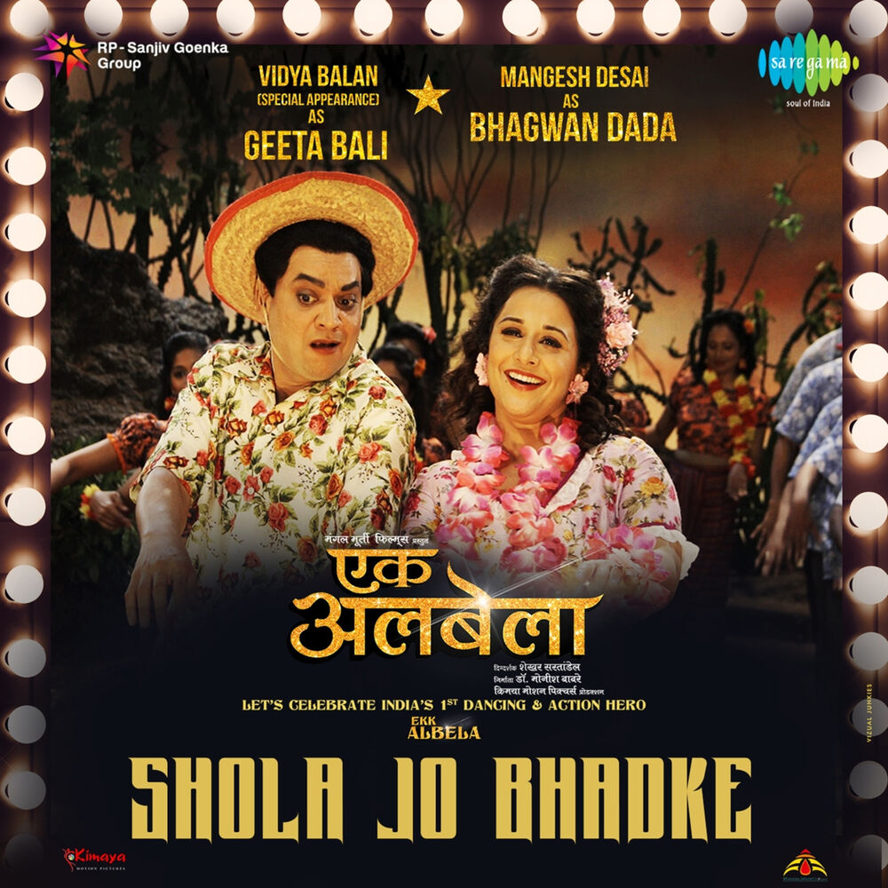Picture of Shola Jo Bhadke (From "Ekk Albela") - Single