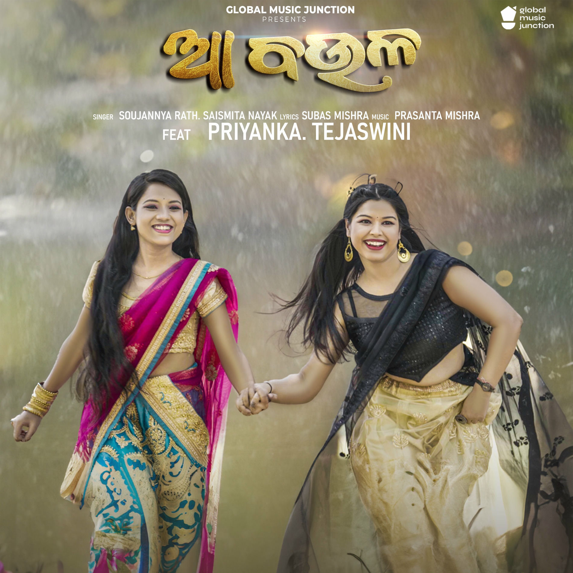 Album cover of Aa Baula (feat. Priyanka & Tejaswini)