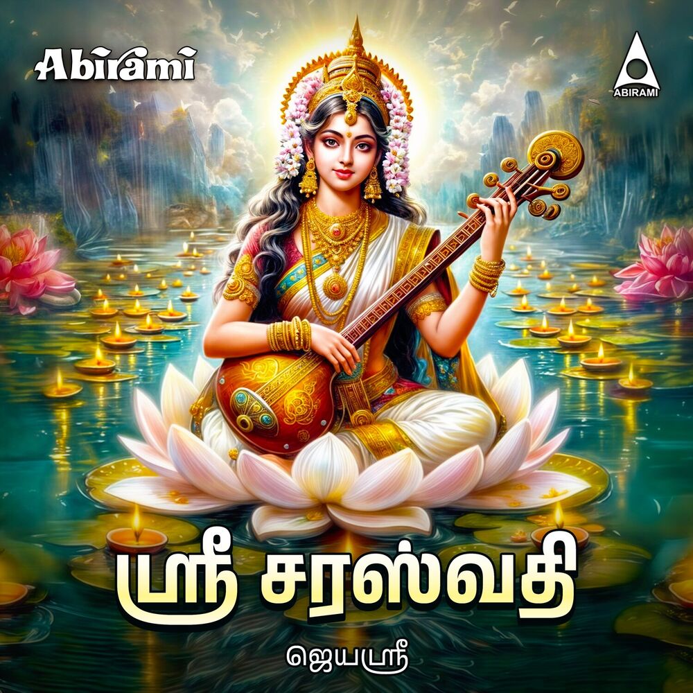 Picture of Sri Saraswathi