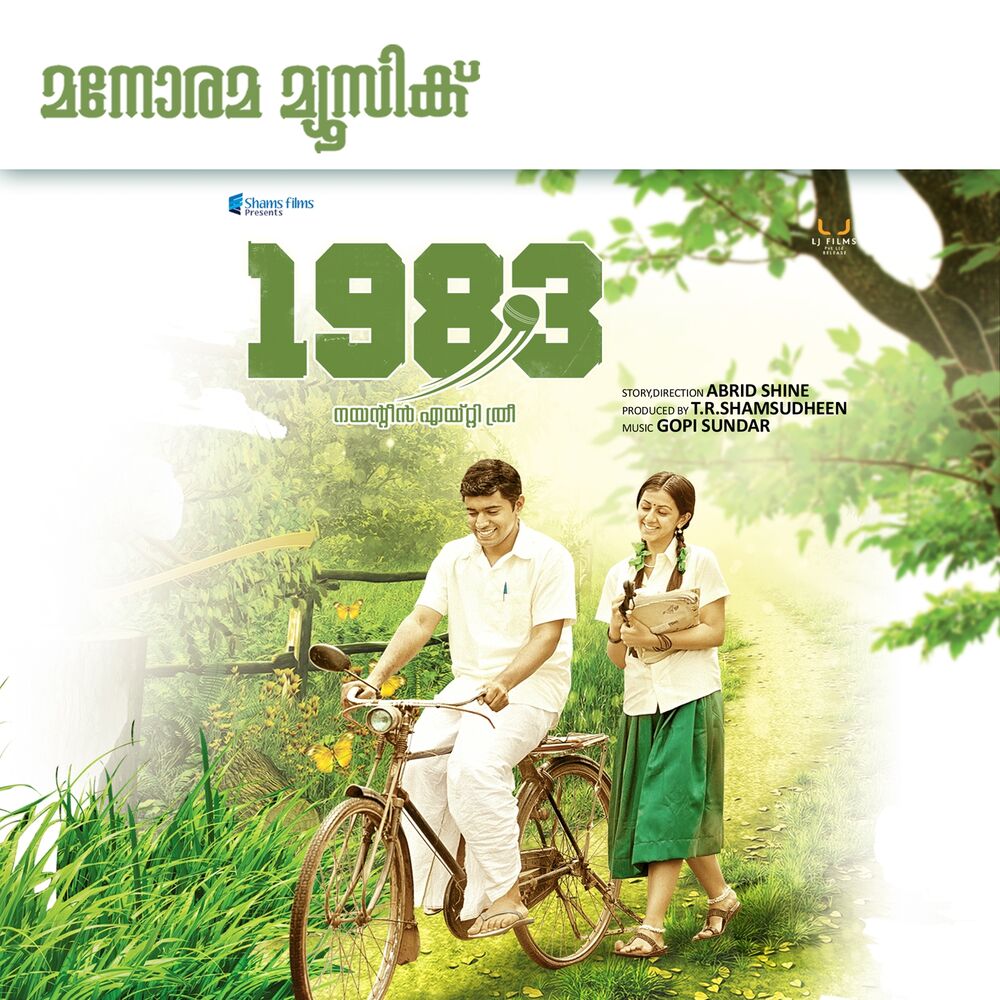 Picture of 1983 (Original Motion Picture Soundtrack)