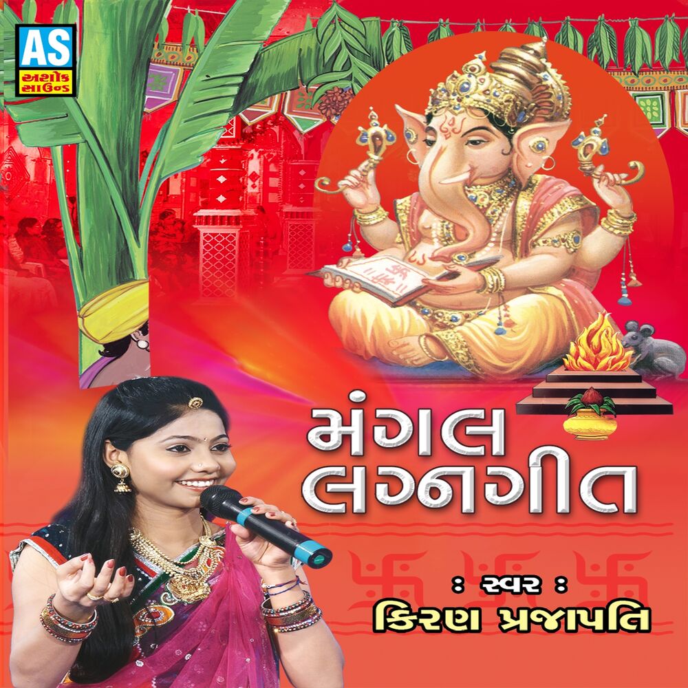 Picture of Mangal Lagna Geet