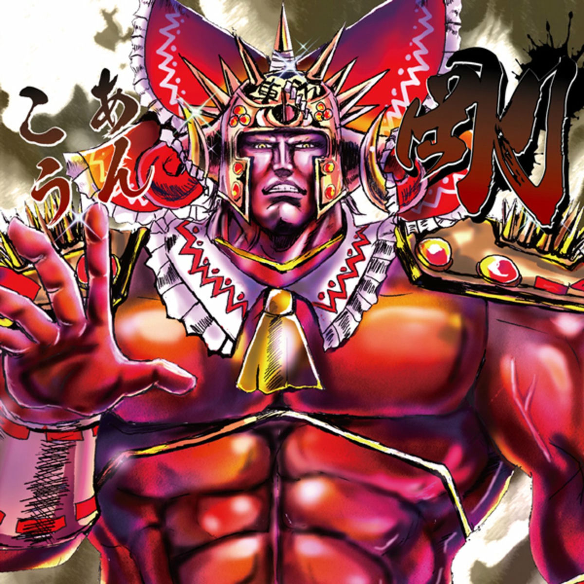 Album cover of 剛