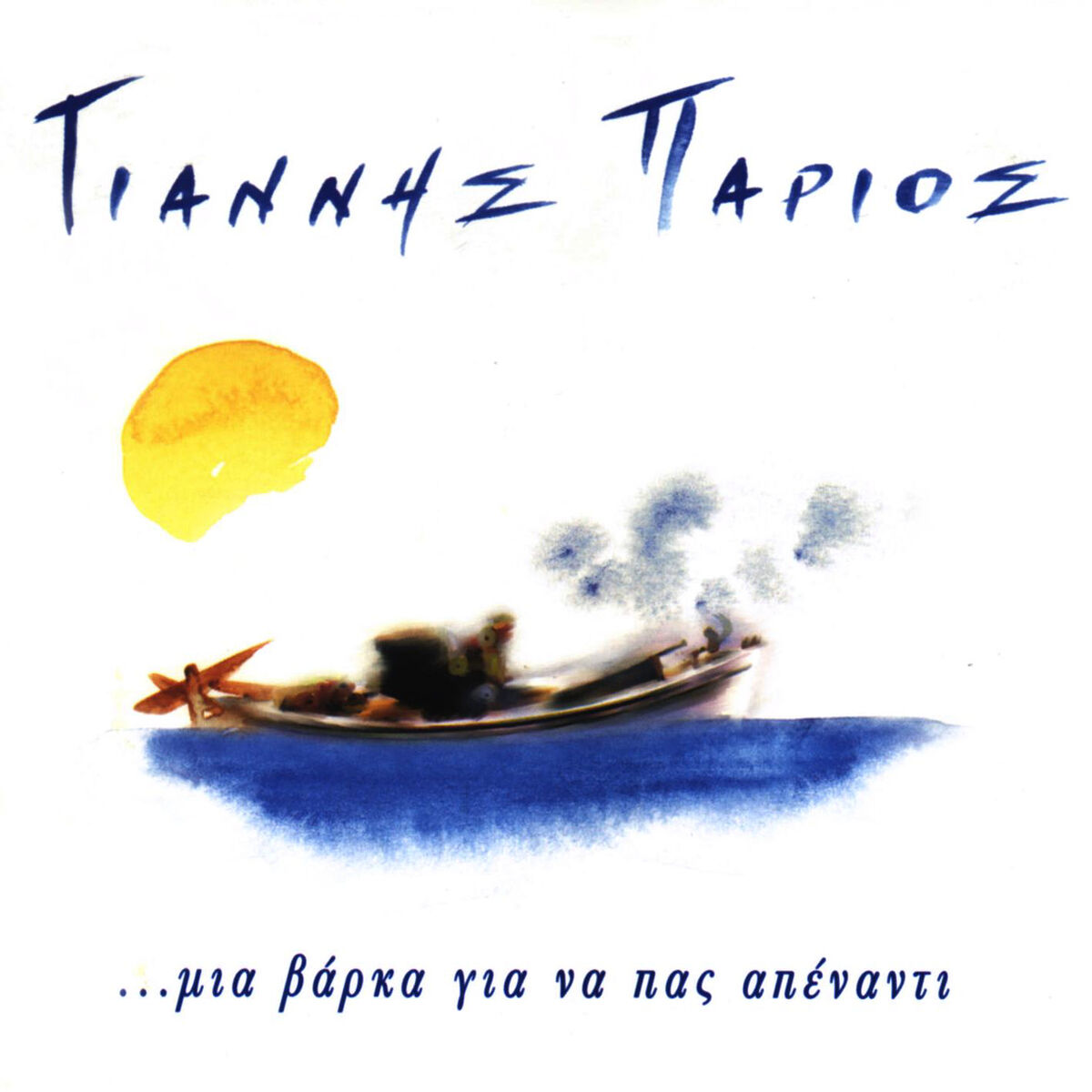 Album cover of Thalassa