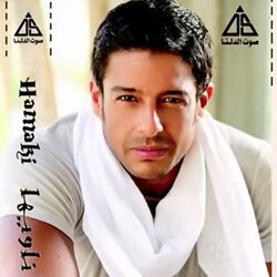 Cover of Sad Mix [ Mohamed Hamaki ]