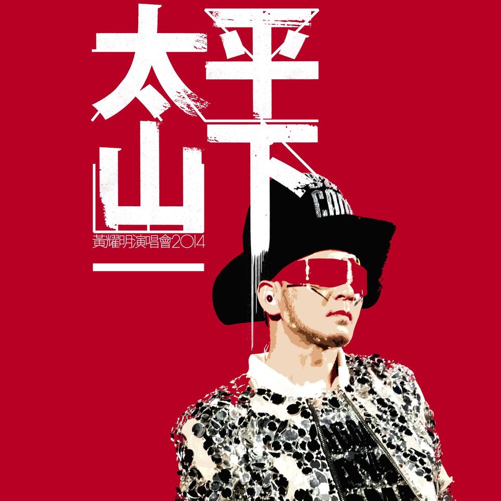 Picture of Below Tai Ping Shan Live 2014