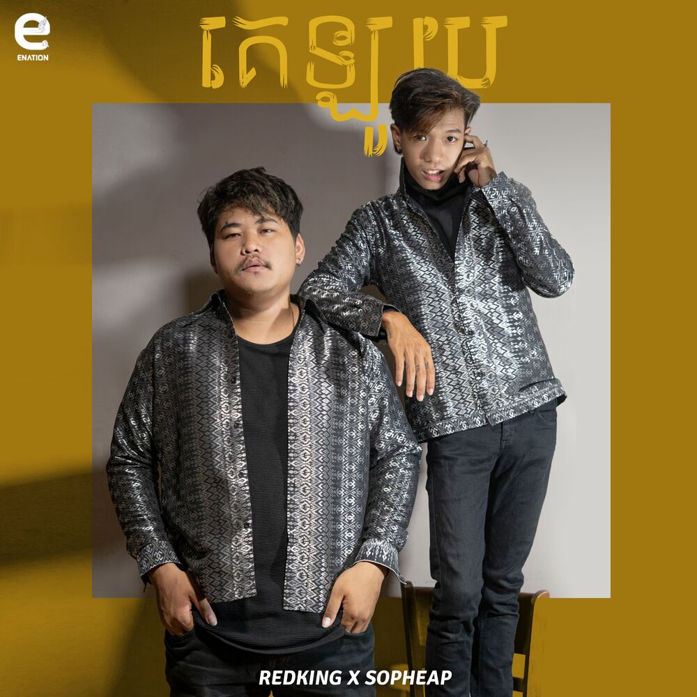 Picture of គេឡូយ