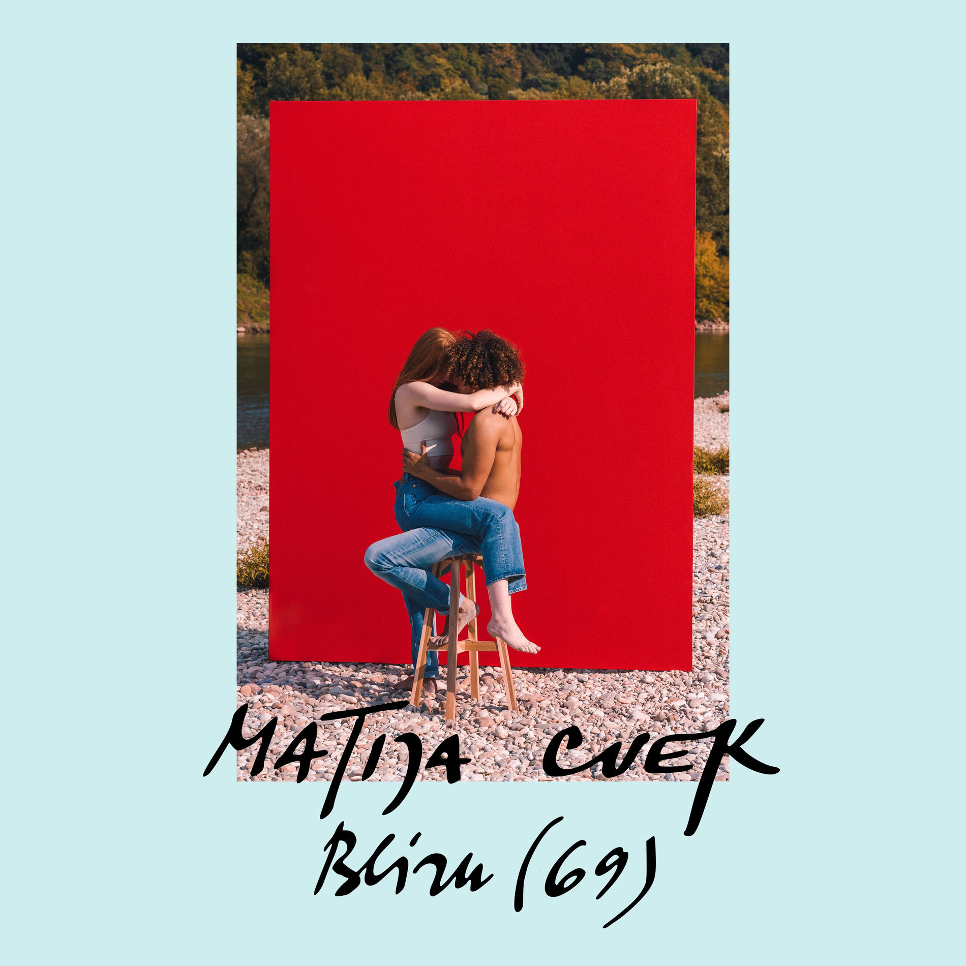 Album cover of BLIZU (69)