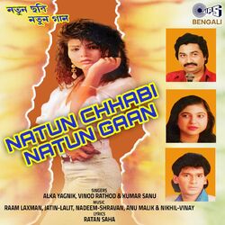 Cover of Natun Chhabi Natun Gaan