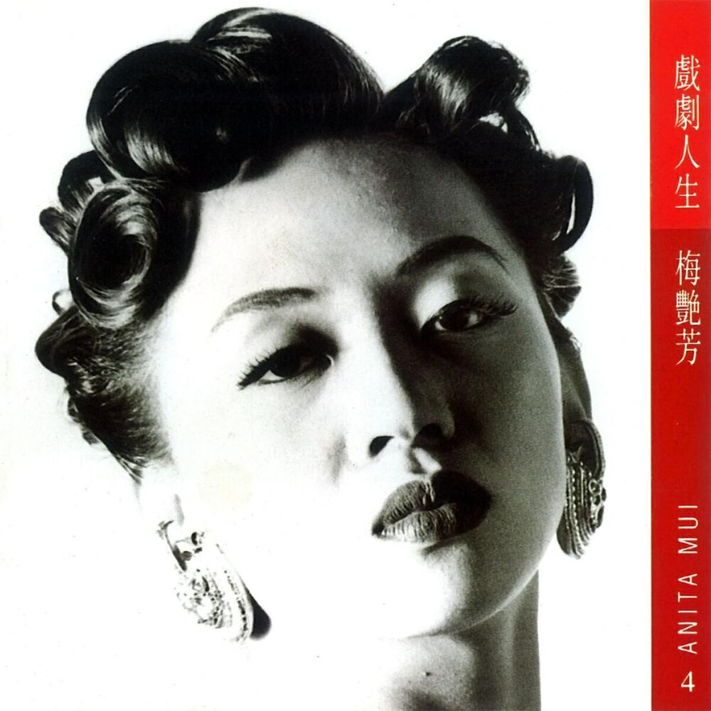 Picture of Xi Ju Ren Sheng