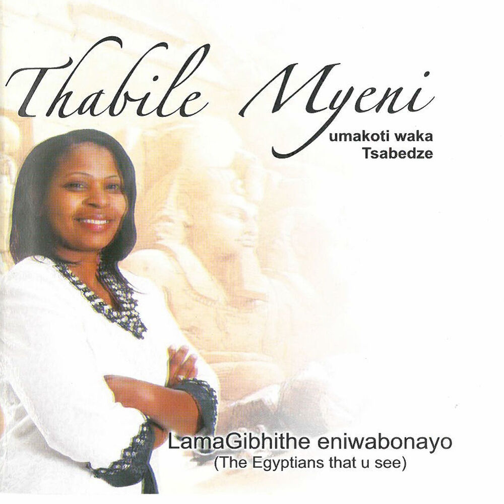 Picture of LamaGibhithe eniwabonayo (The Egyptians that you see)