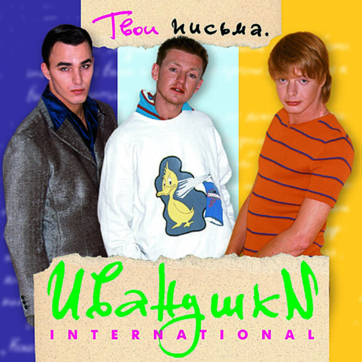 Album cover of Я её ищу