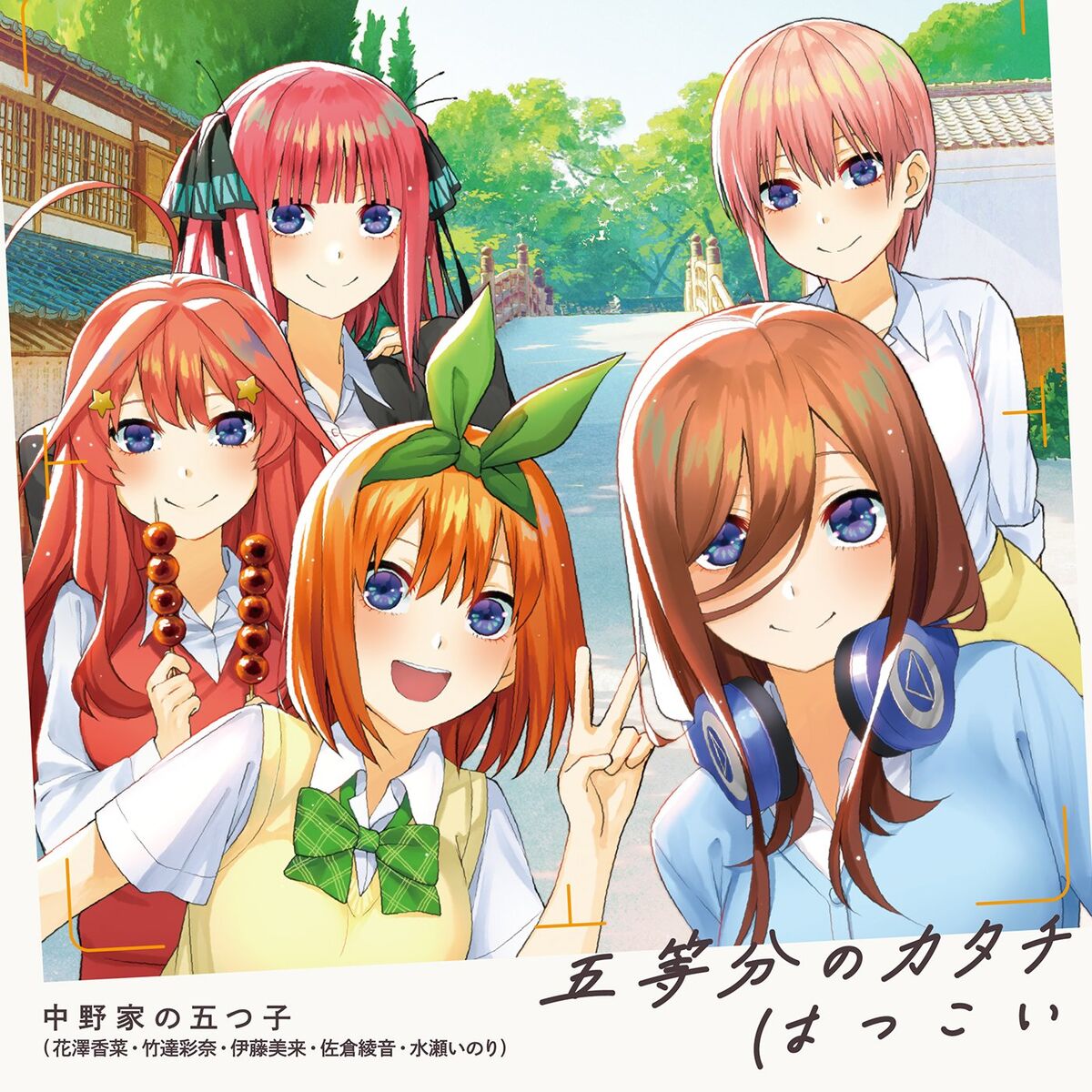 Album cover of Gotoubun no Katachi
