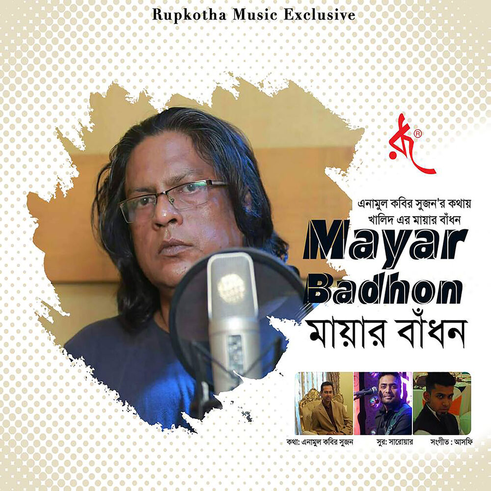 Picture of Mayar Badhon - Single
