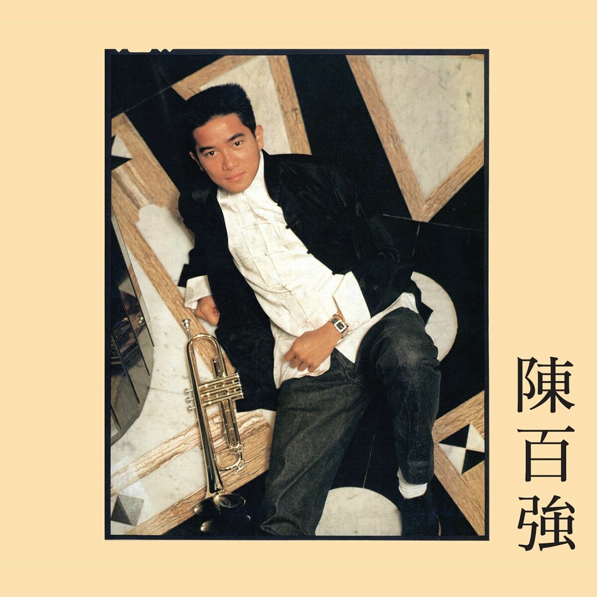 Album cover of Only Love You