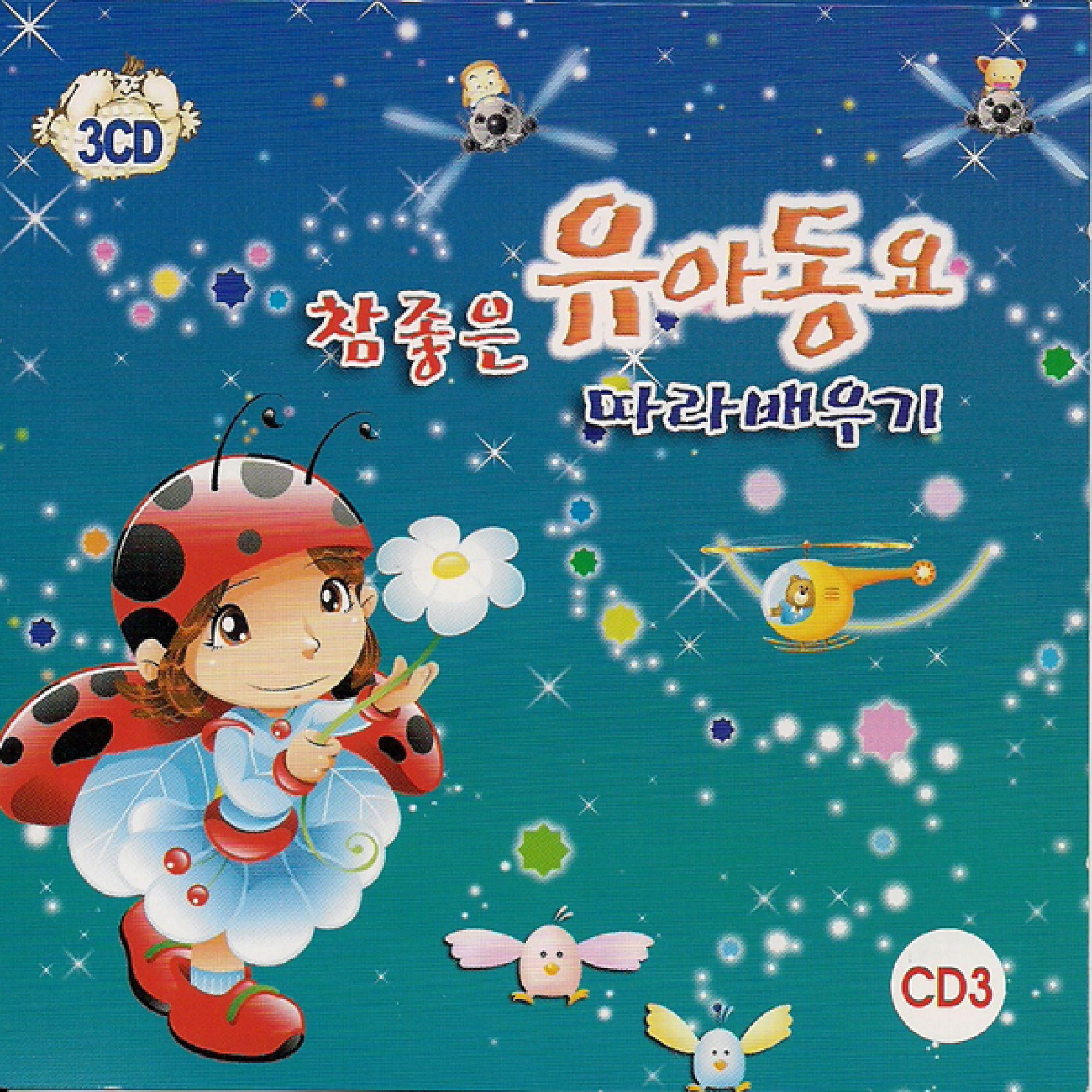 Album cover of 대문놀이