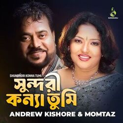 Cover of Shundori Konna Tumi