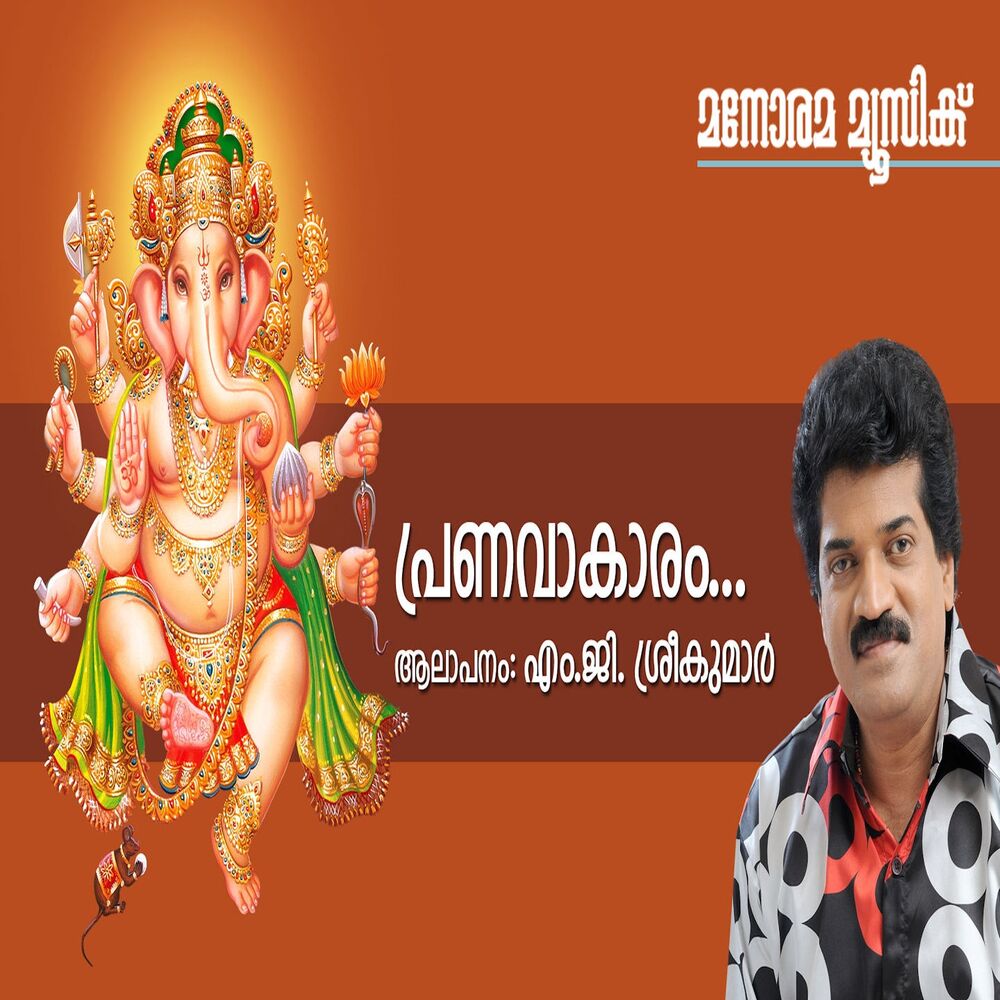 Picture of Pranavakaram