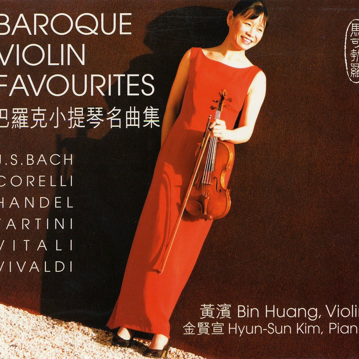 Album cover of Baroque Violin Favourites