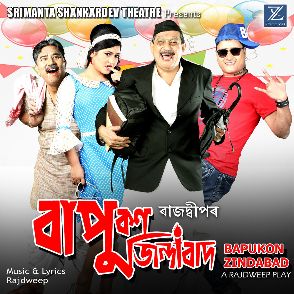 Picture of Bapukon Zindabad