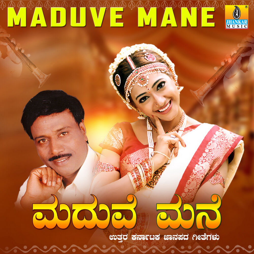 Picture of Maduve Mantapa