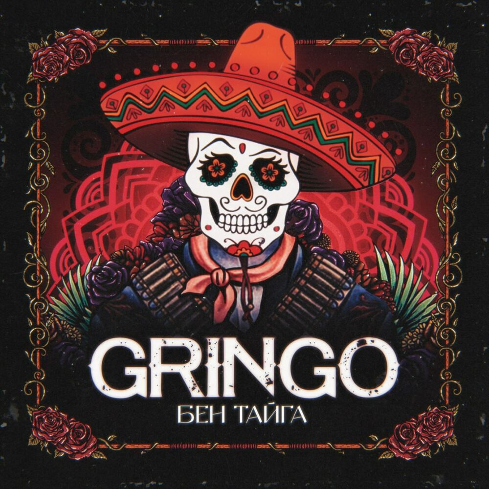Picture of GRINGO