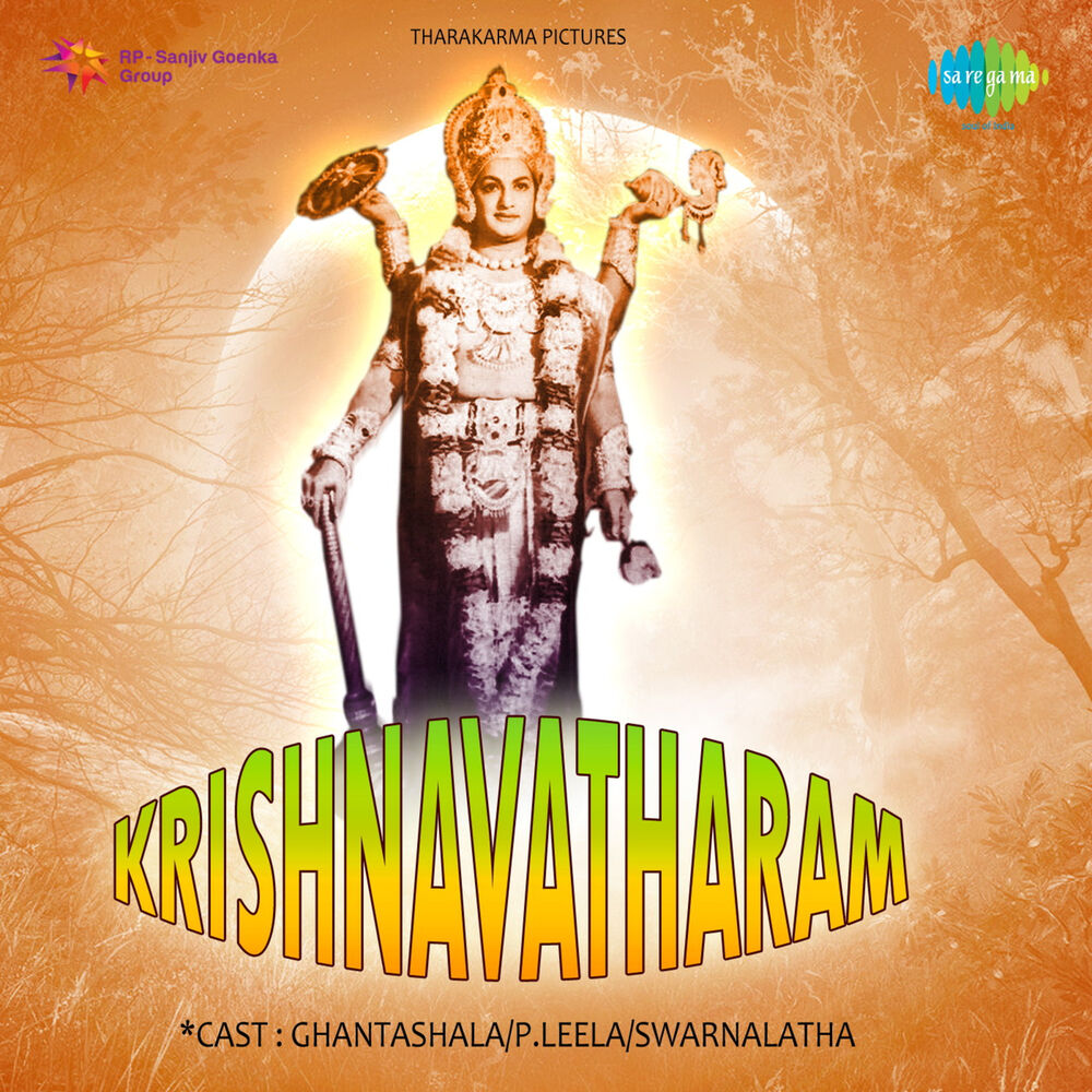 Picture of Krishnavatharam (Original Motion Picture Soundtrack)