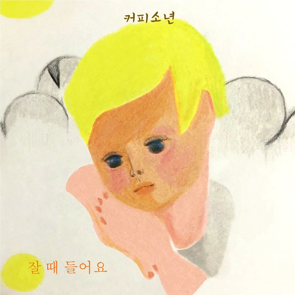 Picture of Lullaby