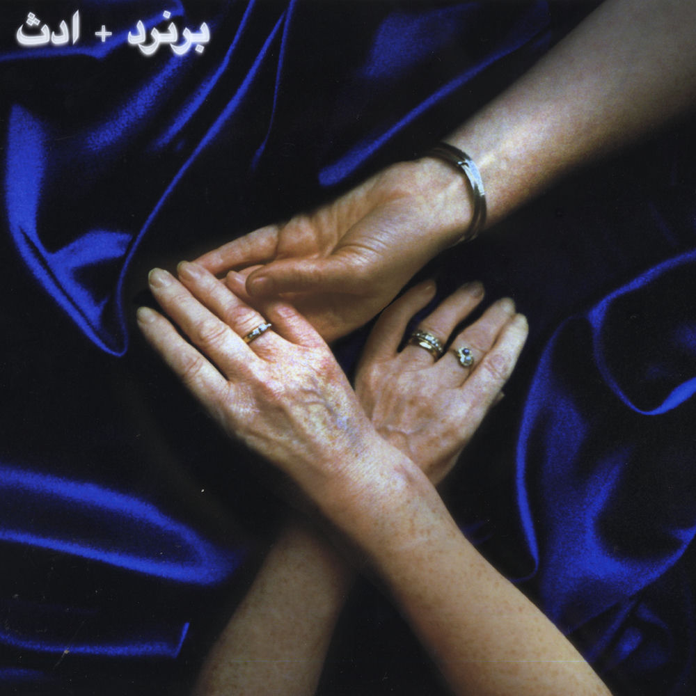 Album artwork for Out by edith