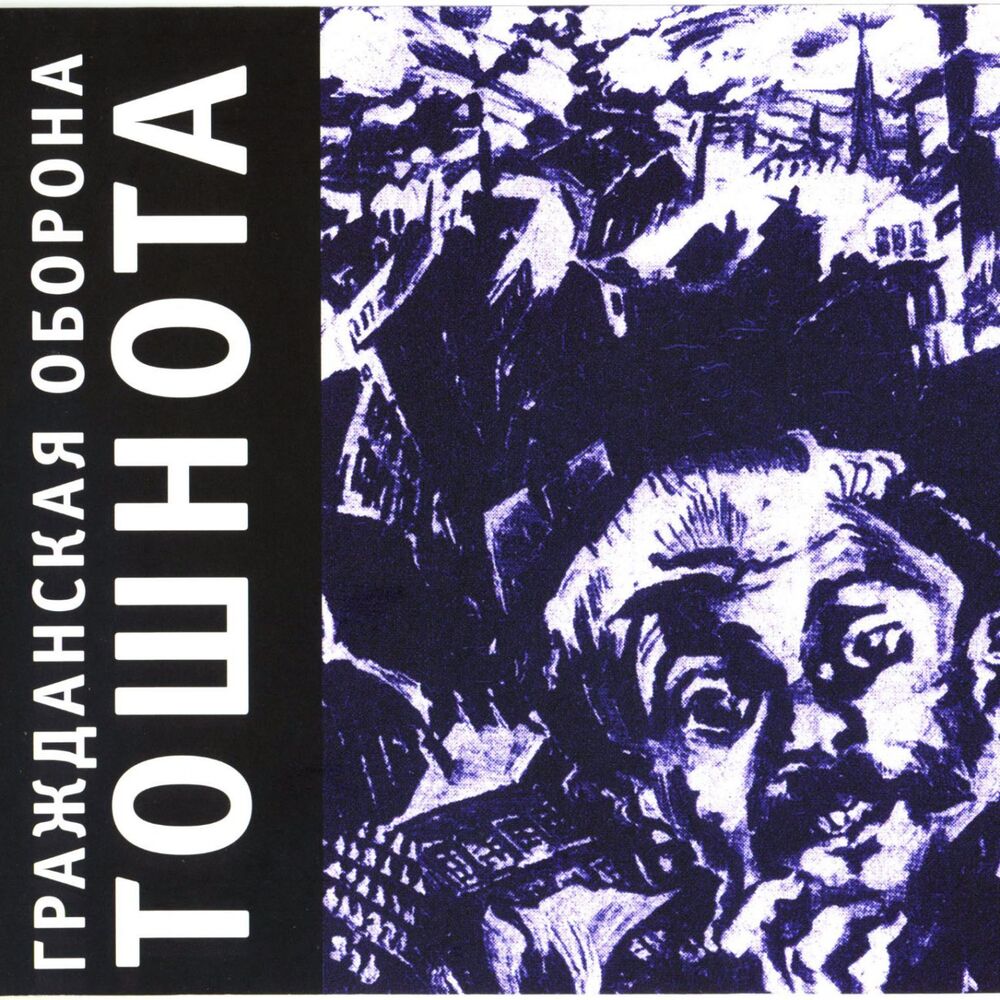Picture of Тошнота
