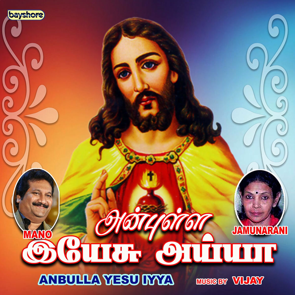 Album cover of Anbulla Yesu Iyya
