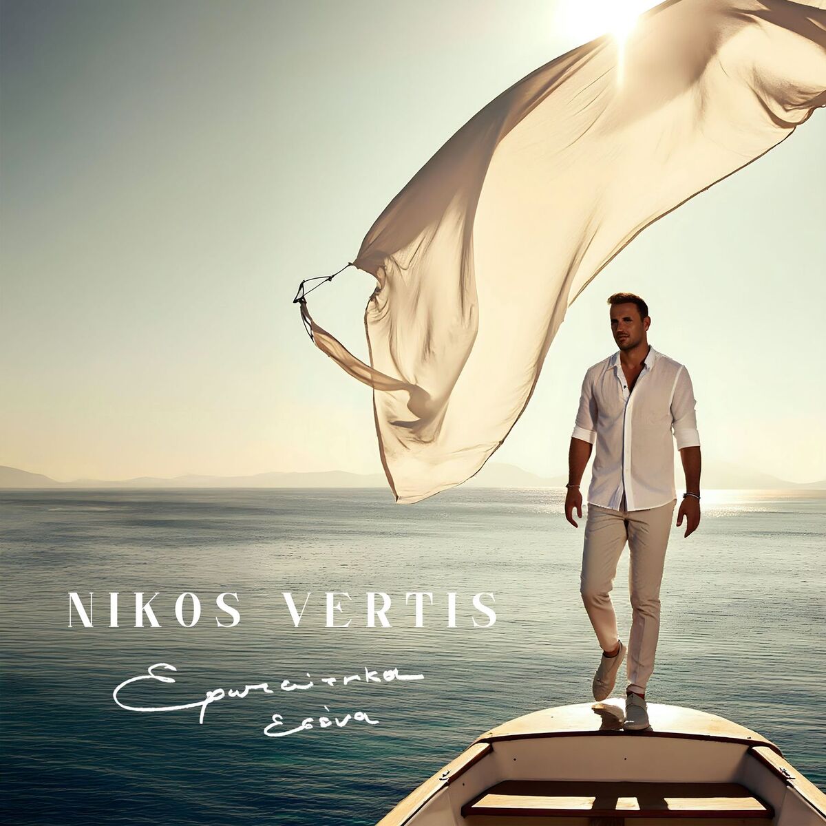 Album cover of Eroteftika Esena